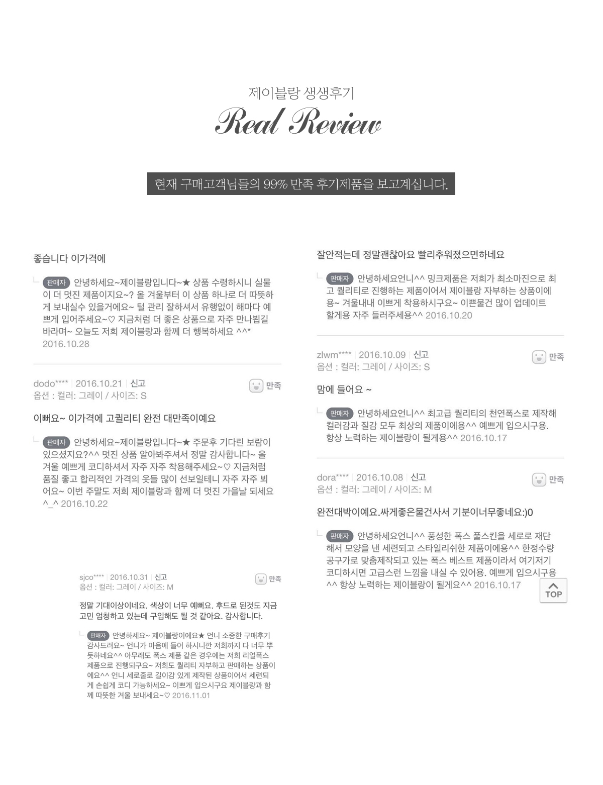 [오가게/제이블랑]풀스킨 세로줄 폭스 베스트-핑크. - 사는 게 즐겁다! 롯데닷컴
